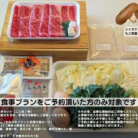 Stagione Hakone Yumoto Villa スタジオーネ箱根湯本villa Bagian luar foto