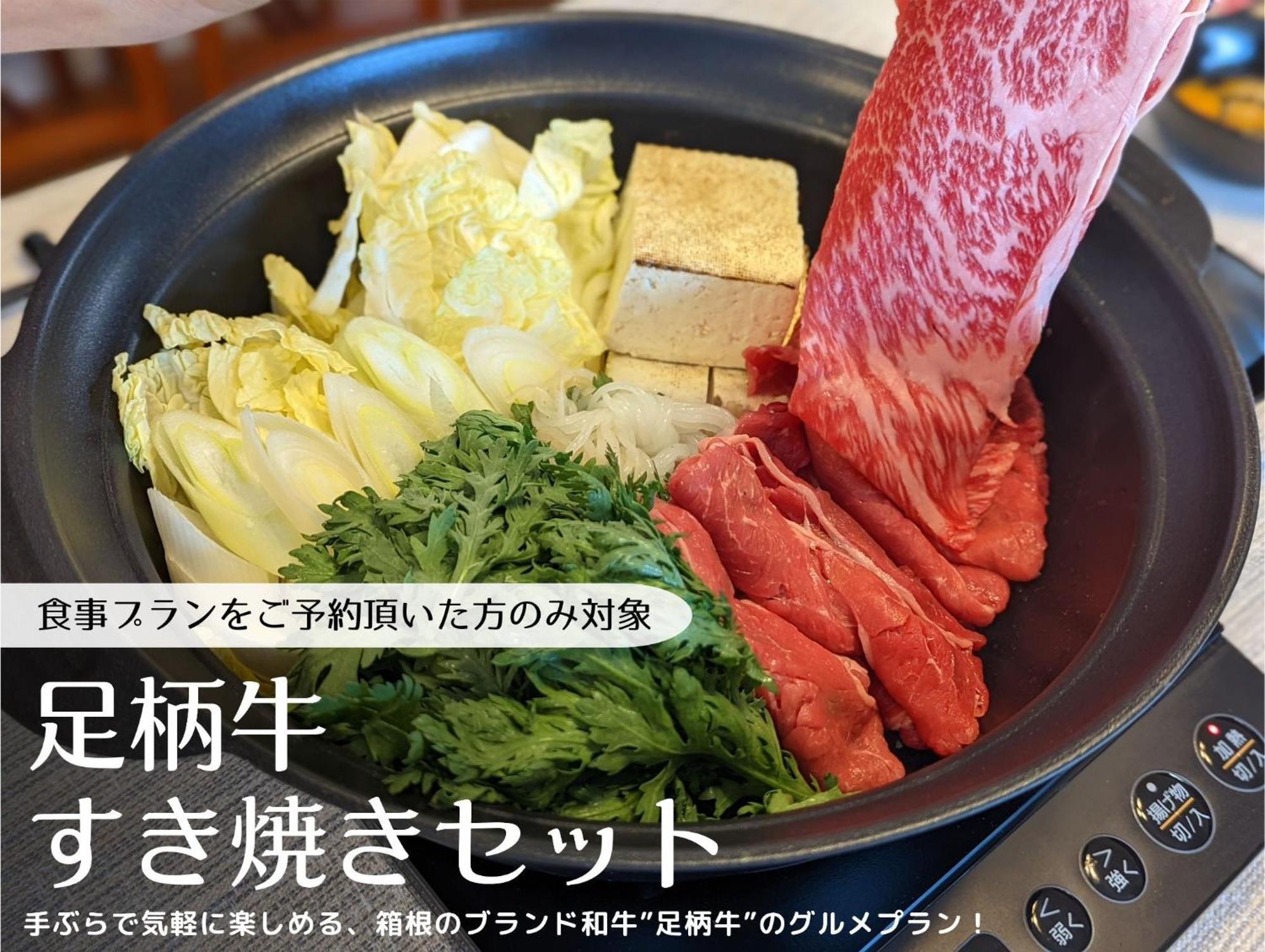 Stagione Hakone Yumoto Villa スタジオーネ箱根湯本villa Bagian luar foto
